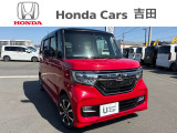 ☆ホンダカーズ吉田 吉田店の販売ページにようこそ☆お客様に寄り添い安心、満足なカーライフをお届けいたします。お気軽にお問合せ下さい。電話番号054-833-1280