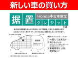 中古車でも据置クレジットにご対応できます!設定した金額をあらかじめ最終回のお支払いに据え置いて、残りの金額を分割でお支払い頂く買い方です。頭金0円からご契約頂けます!