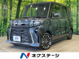 禁煙車 衝突軽減 純正9型ディスプレイオーディオ バックカメラ