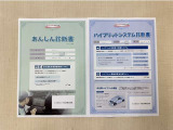 「サポカーあんしん診断」「ハイブリッドシステム診断」実施済み。トヨタ専用診断機器で安心安全にお乗り頂けるよう、綿密に点検しています。