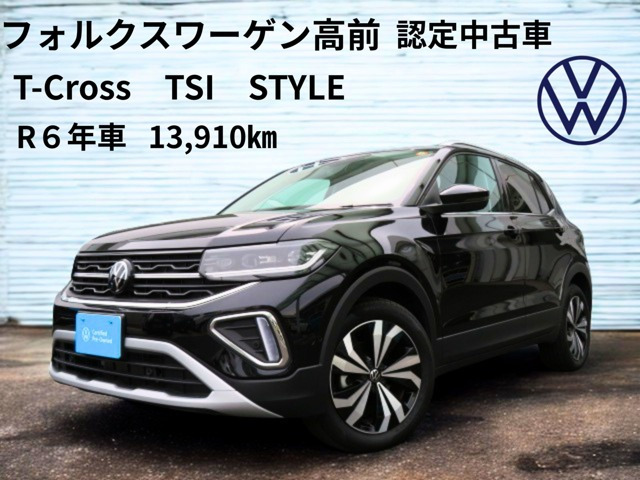 T-Cross TSI スタイル 