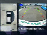 【アラウンドビューモニター】まるでクルマを真上から見下ろしたかのような視点で駐車をサポートします!クルマの斜め後ろや真横など、前後左右の4つのカメラの映像が合成されて、モニターに映し出されます。