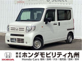 N-VAN Gホンダセンシングが入庫しました。ご覧頂き誠にありがとうございます。当社ホンダモビリティ九州は、92店舗の安心ネットワークです。