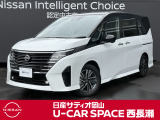 ご覧頂きまして誠にありがとうございます! 日産サティオ岡山 U-CAR SPACE西長瀬グランドオープンだけのお買い得価格のセレナ e-POWERルキシオンをご紹介いたします!!
