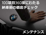 BMW/MINI正規認定中古車保証。保証内容・・・エンジン・トランスミッション・ブレーキなどの主要部品。 特徴・・・24時間エマージェンシーサービス。