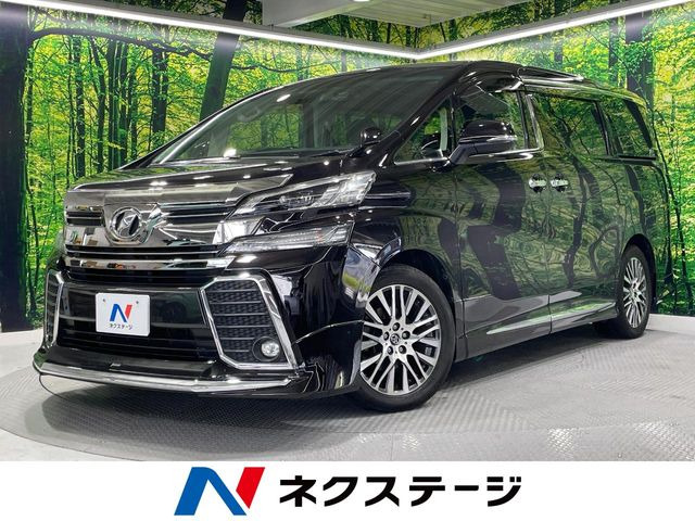 トヨタ ヴェルファイア 