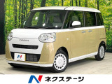 ダイハツ ムーヴキャンバス