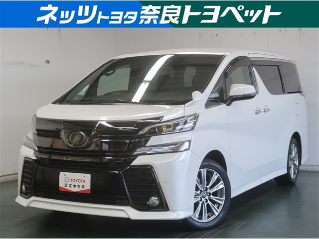 ヴェルファイア 3.5 ZA ゴールデンアイズ 