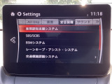 危険な状況になってから対処するのではなくもっと前の段階から安全について考え設計する。それがマツダの安全に対する考え方です。