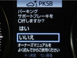 サポカーSとは、緊急ブレーキに加えて、高齢者に多いと言われている踏み間違い事故防止をサポートする機能です。詳しくは販売店スタッフまでお尋ね下さい。