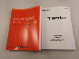 保証書と取扱説明書があります。また当社はよりご安心してお乗りいただけるように、メンテナンスパスポートを付帯できます。アフターフォローもお任せください!