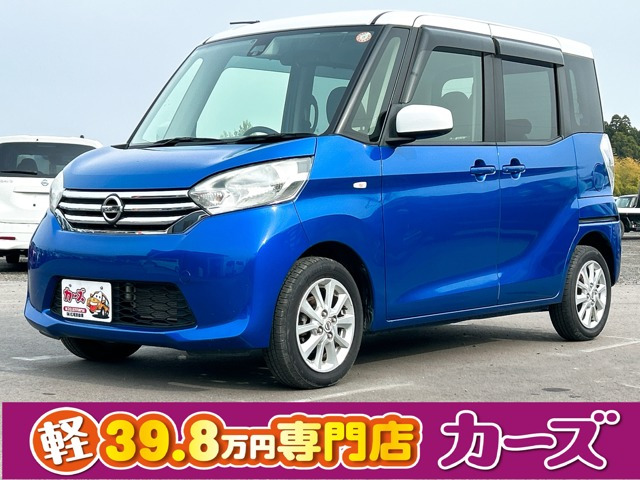 デイズルークス X Vセレクション 保証12ヵ月・走行無制限 ナビ