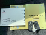 メンテナンスノート【点検整備記録簿・保証書】、取説も揃っています。スマートキーはバッグなどにしまったままボタン操作でエンジンの始動・停止ができて大変便利です。