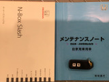 買う時だけでなく、買った後も「安心・満足」が続く。それが、Hondaの認定中古車です♪