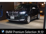 BMW Premium Selection大分では最大100項目の厳正な納車前点検を行い安心・安全なカーライフをお届け致します。