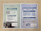 「サポカーあんしん診断」「ハイブリットシステム診断」実施済み。安心安全にお乗り頂けるようトヨタ専用診断機器で綿密にシステムを点検しています。
