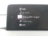 ブラインド操作でオーディオやナビゲーションを、一元操作できる【マツダコネクト】を搭載。
