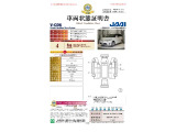 【車両状態証明書】修復歴や板金塗装跡の有無はもちろん、車両図を見ながら傷や凹みも実車で確認でき安心してご購入いただけます。