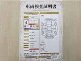 トヨタ自動車が認定した検査員が、厳正に検査した車両検査証明書を発行しています。キズの程度や場所を展開図で分かりやすく表示しているのでおクルマの状態がすぐ分かります。