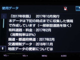 地図データは2017年秋版となっております☆