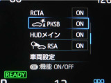 サポカーSとは、緊急ブレーキに加えて、高齢者に多いと言われている踏み間違い事故防止をサポートする機能です。詳しくは販売店スタッフまでお尋ね下さい。