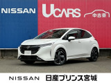 日産の中古車サイトをご覧くださり、ありがとうございます。