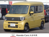車両詳細についてのお問合せは、HondaCars大分中央 中古車事業部 097-544-8145 までお願い致します。