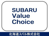 SUBARU認定中古車は全車で車両状態について第三者の客観的な視点による品質評価を受けておりますので、安心してお車選びをして頂けます!!
