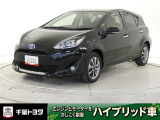 厳選されたトヨタ認定中古車のアクアです。環境にやさしく燃費性能も良いハイブリット車です。静かな走りによる快適な静粛性の室内を実感できます。