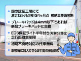 ご納車の前に弊社提携の認証工場、指定工場にて法定点検を実施いたします♪ご納車まで代車の無料のお貸し出しもございます♪