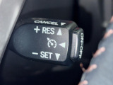 【クルーズコントロール】アクセルペダルを踏まずに一定の車速で走行できますので、高速道路など加減速の少ない道で便利です。
