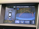 【アラウンドビューモニター】専用のカメラにより、上から見下ろしたような視点で360度クルマの周囲を確認することができます☆死角部分も確認しやすく、狭い場所での切り返しや駐車もスムーズに行えます。