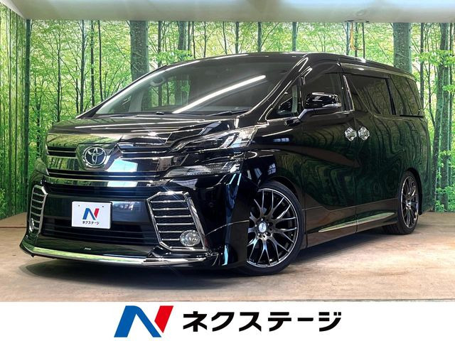 ヴェルファイア 2.5 Z 