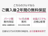 日産ディーラーならではの無料保証が付いています。