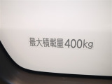 積載量は400kg!
