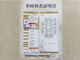 トヨタ自動車が認定した検査員が、厳正に検査した車両検査証明書を発行しています。キズの程度や場所を展開図で分かりやすく表示しているのでおクルマの状態がすぐ分かります。