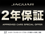 ジャガーランドローバー認定中古車保証が2年間無償で付帯されております!憧れのお車を安心にお乗りいただける、正規ディーラーならではのサービスです!