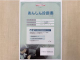 サポカーあんしん診断!トヨタ専用診断器で衝突被害軽減ブレーキなどの安全運転支援装置システムを点検しています。