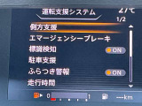 日産の安心、安全装備ついています。万が一の際にもクルマがサポートしてくれますので、ご安心してお乗りいただけます。