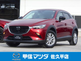 走行少なめで白内装のコンパクトSUV車、R3年式 CX-3 15Sアーバンドレッサーが入荷致しました☆