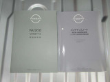 車両の取扱説明書、車両の保証書、すべて揃っております。