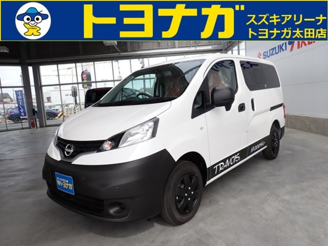 NV200バネットバン 1.6 DX トラボイMio FASPシートタイプ