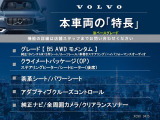本車両の主な特徴をまとめました。上記の他にもお伝えしきれない魅力がございます。是非お気軽にお問い合わせ下さい。