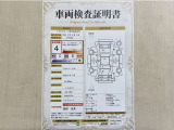 トヨタ自動車が認定した検査員が、厳正に検査した車両検査証明書を発行しています。キズの程度や場所を展開図で分かりやすく表示しているのでおクルマの状態がすぐ分かります。
