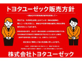 トヨタユーゼック販売方針弊社では中古車を必要とされている一般のお客様の購入ニーズを大切にし、健全な中古車市場の維持に努める事を販売方針としております。