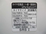タイヤサイズです♪お客さまのお好きなタイヤ・ホイール(車検対応品のみ)への買い換えも可能です。お気軽にご相談下さい♪
