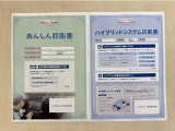 「サポカーあんしん診断」「ハイブリットシステム診断」実施済み。安心安全にお乗り頂けるようトヨタ専用診断機器で綿密にシステムを点検しています。