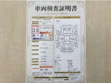 トヨタ自動車が認定した検査員が、厳正に検査した車両検査証明書を発行しています。キズの程度や場所を展開図で分かりやすく表示しているのでおクルマの状態がすぐ分かります。
