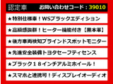 カムリ 2.5 WS ブラック エディション 