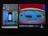 ◆アラウンドビューモニター装備ですので、バックや縦列駐車の際に上から見た画像が、あなたの運転をサポート!一度使ったらやめられない!